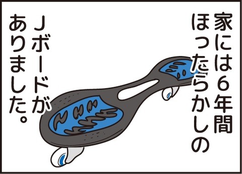 20180124子供パワー1