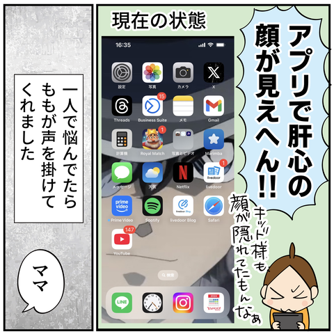 20241123ももの待ち受け_4