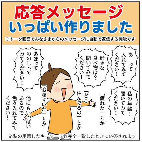 20251226LINEアカウント_7