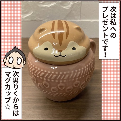 20211226誕生日プレゼント8
