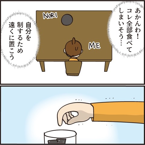 20221023かき醤油海苔5