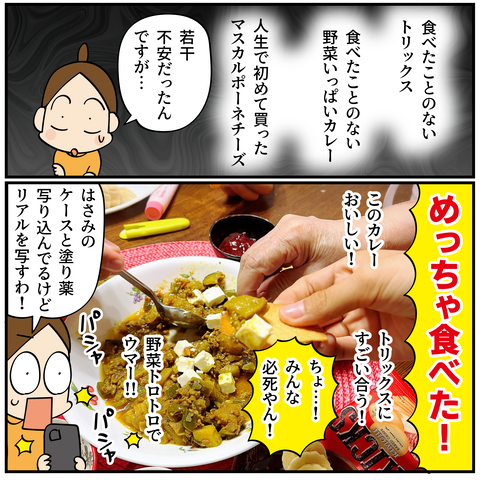20240526トリックス_7