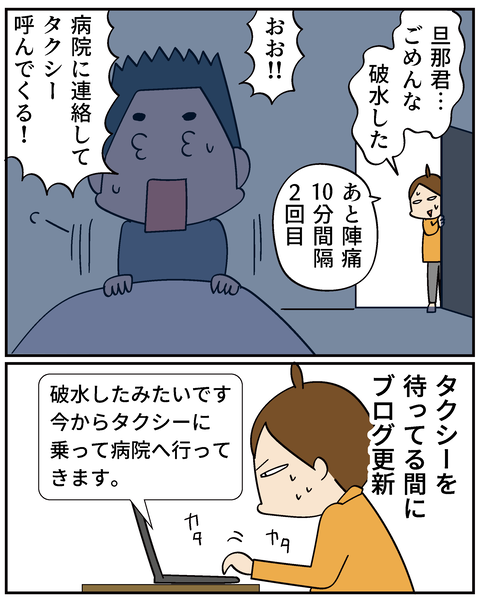 202506309りく出産話2_2