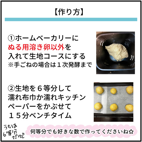 20230422黒糖パン-03