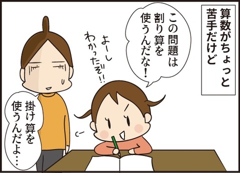 20190611思い出してほしい事2