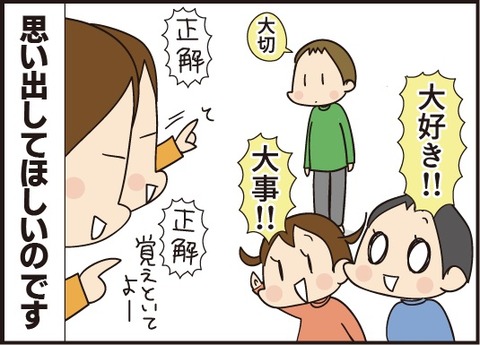 20190611思い出してほしい事9
