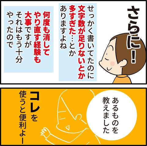 060読書感想文-02
