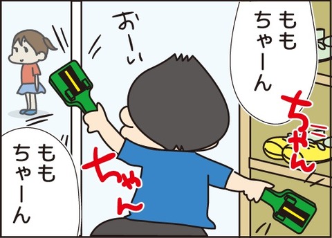20170704成り立たない二人3