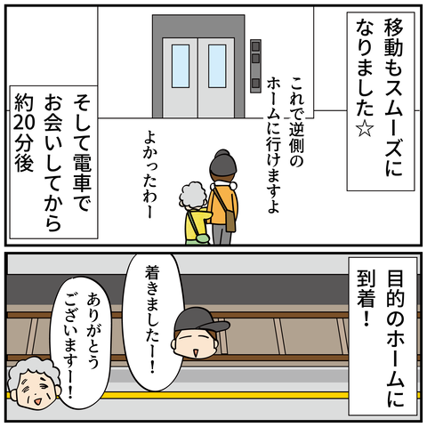 20240711歩くのがゆっくり3_6