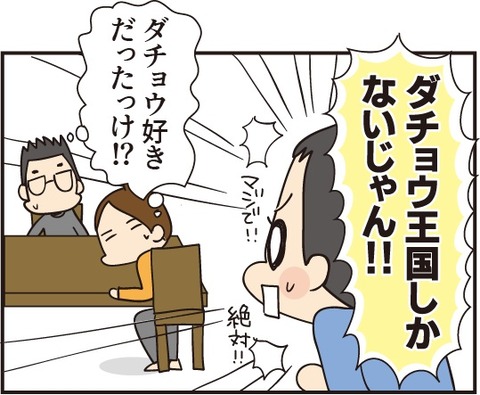 20190302ダチョウ5