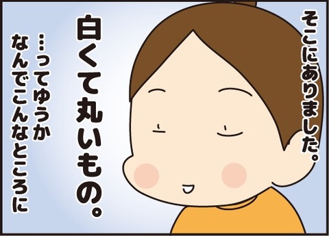 20180312宝物を掘り起こせ6