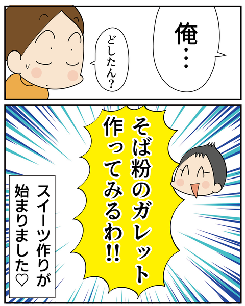 20250723デザート_3
