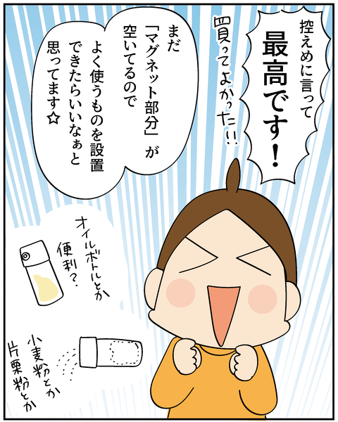 20250414浮かせる収納_7