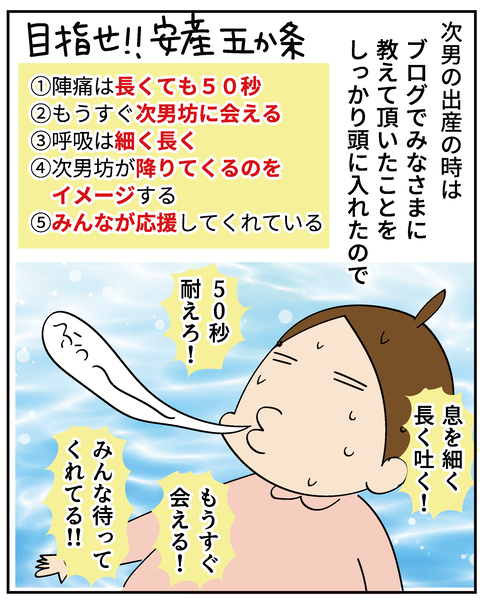 202506309りく出産話5_6