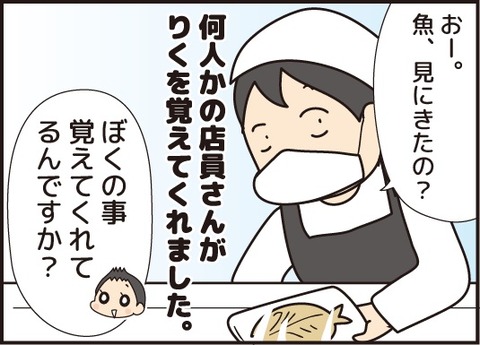 20180314魚屋さんで2