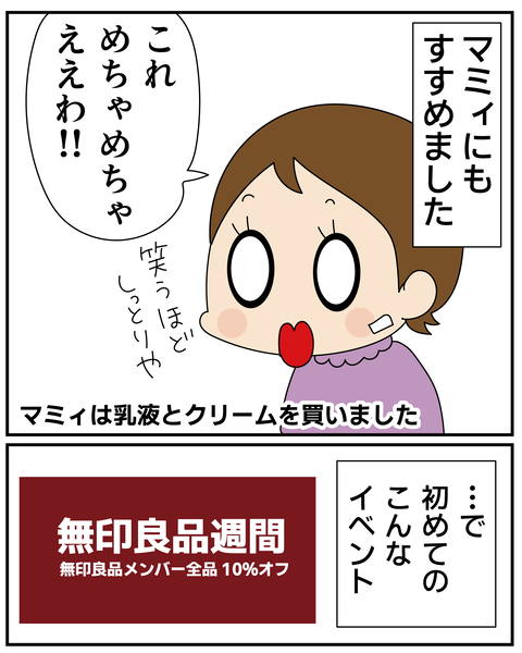20250926スキンケア2_6
