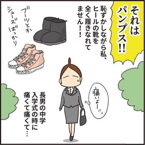 20210229心配なこと4