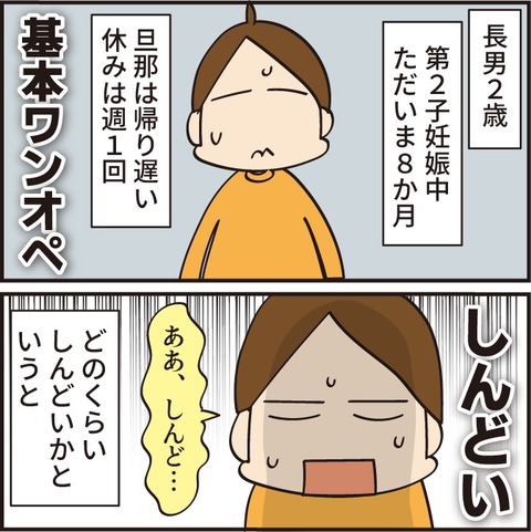 ワンオペ育児の救世主!