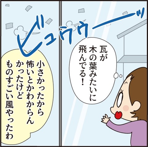20200907伊勢湾台風4