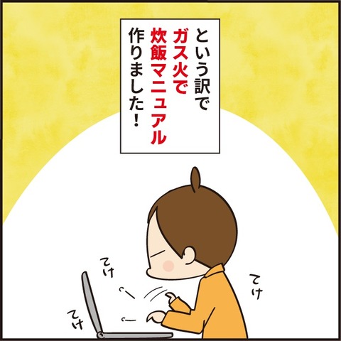 20210805自分でご飯作る3