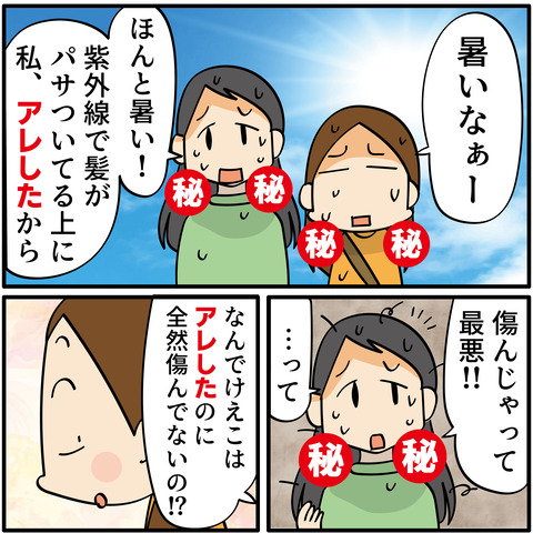 夏！紫外線にもクーラーにも「アレ」にも負けない！【PR】