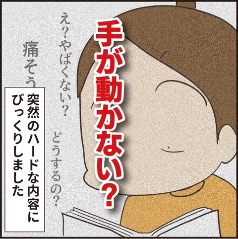 20200310も~さん3
