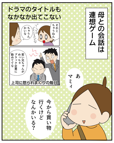 20270424あいす_2