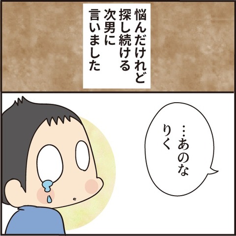20200925妖怪ウォッチ19