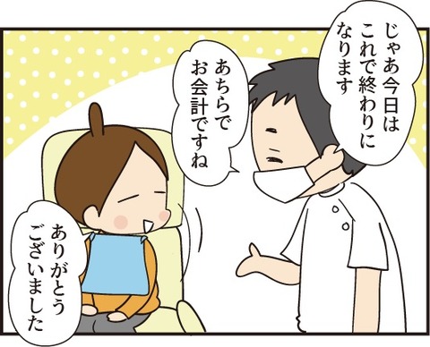 20190905歯医者さん1