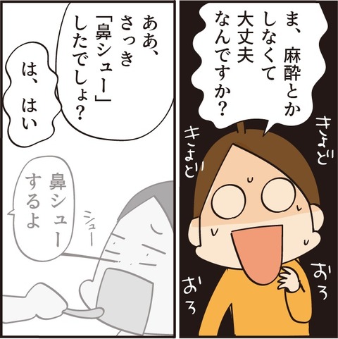 20230324扁桃腺1_13