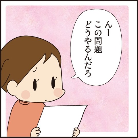20201015ライン1