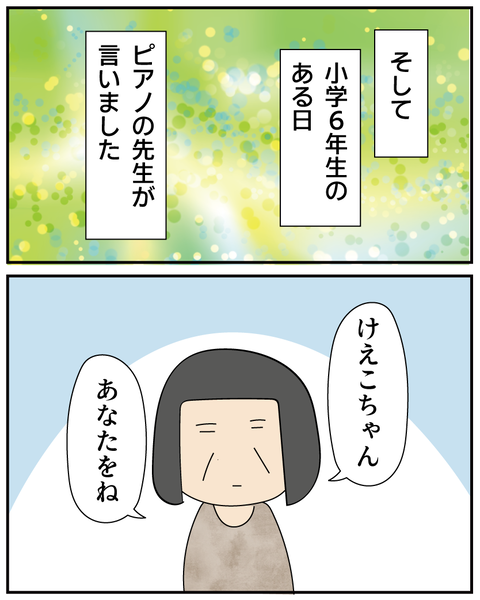 20250724ピアノ3_8