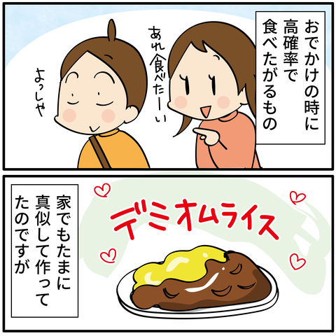 20230922オムハヤシ_アートボード 1