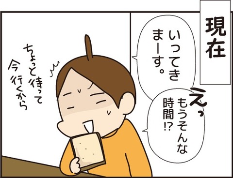 20180723慣れてきた通学3