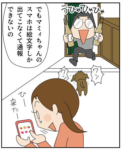 20251216ももの悪夢_6