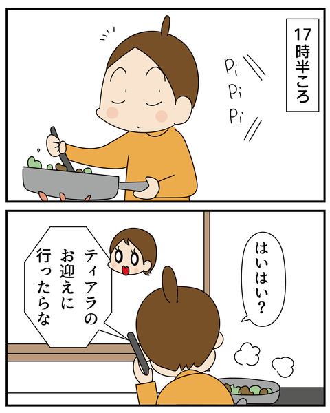 20270526ティアラ1_4