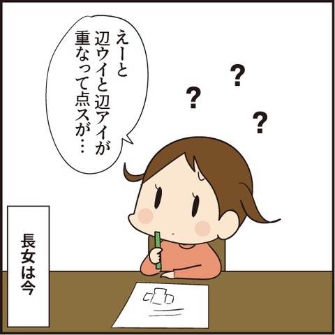 20201126かさなる点1