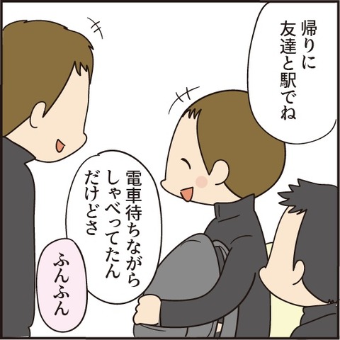 20210125長男がびっくりする理由2