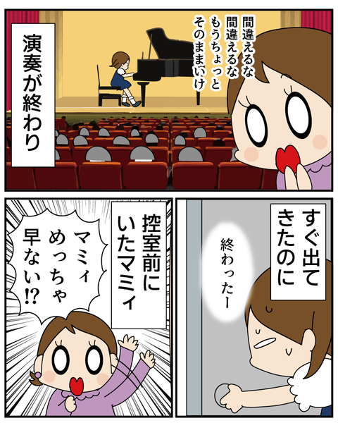 20250724ピアノ9_2