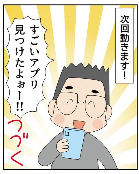 20250927ねんど_11-11