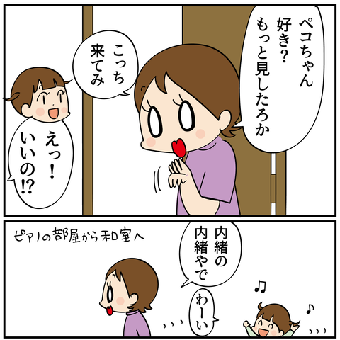 20241104ピアノ弾く_5