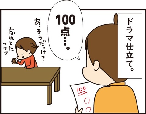 20180610ドラマ仕立て4