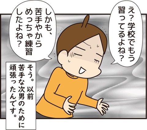 20180618ローマ字2