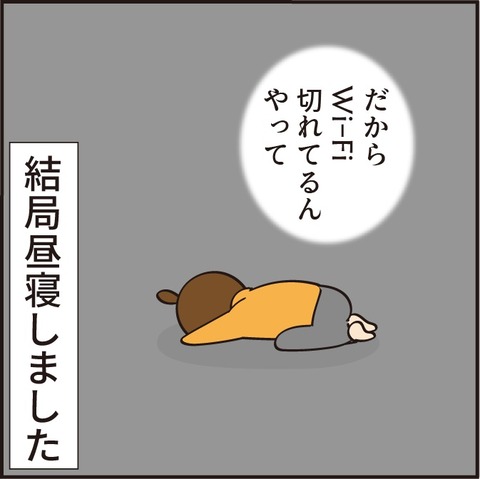 20230209停電の日7