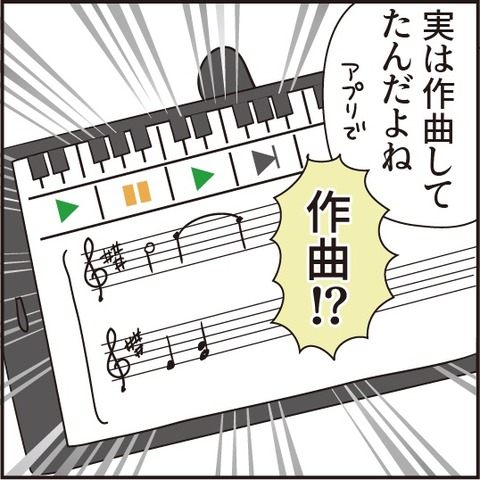 20200212音楽3
