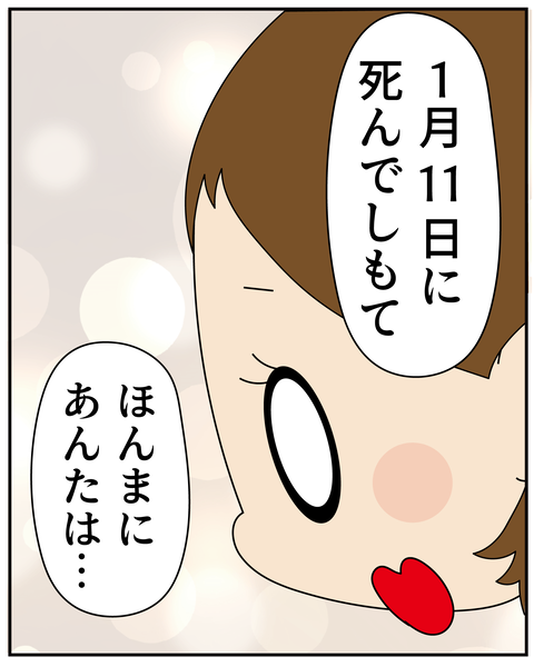 20270111父の生まれた日_7