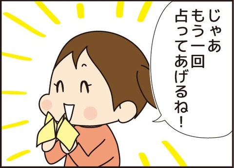 20171003パクパクしてない4