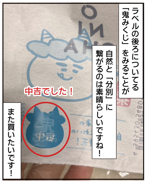 20270402おにちゃ_4