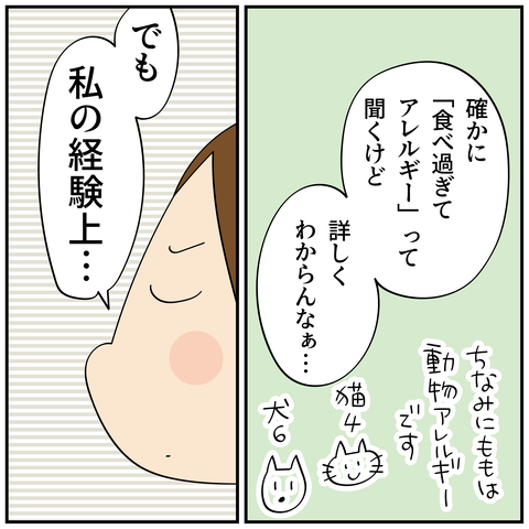 20240728食べ過ぎた_5
