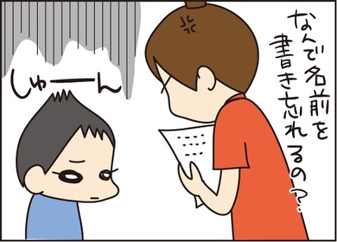 20160807褒める技術1